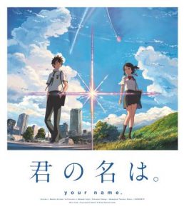 7月26日 水 映画 君の名は Dvd ブルーレイ発売 レンタル同時リリースゲオでしか手に入らない限定グッズセット オリジナルスチールブック 付きブルーレイ予約販売受付開始5月10日 水 から オリジナルポストカードセット 付きdvd ブルーレイも限定予約