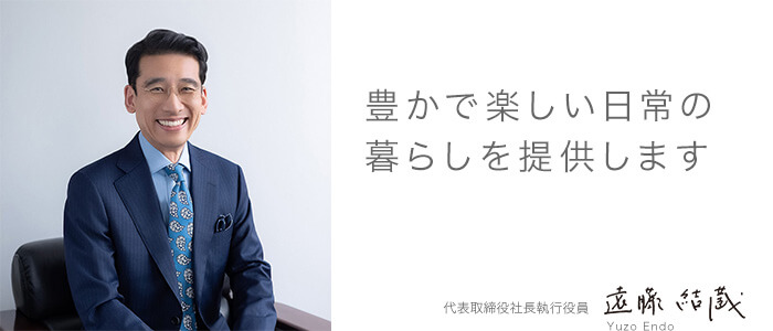 社長メッセージ　株式会社ゲオホールディングス代表取締役社長執行役員　遠藤結蔵