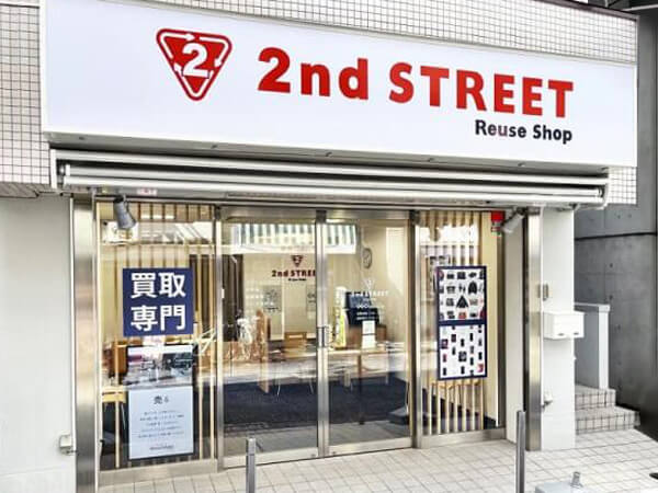 セカンドストリート買取専門店
