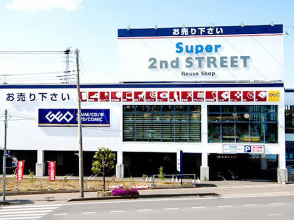 スーパーセカンドストリート