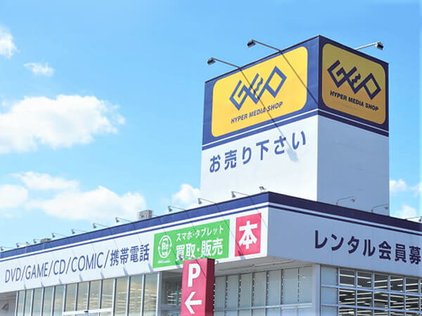 ゲオ（ロードサイド）