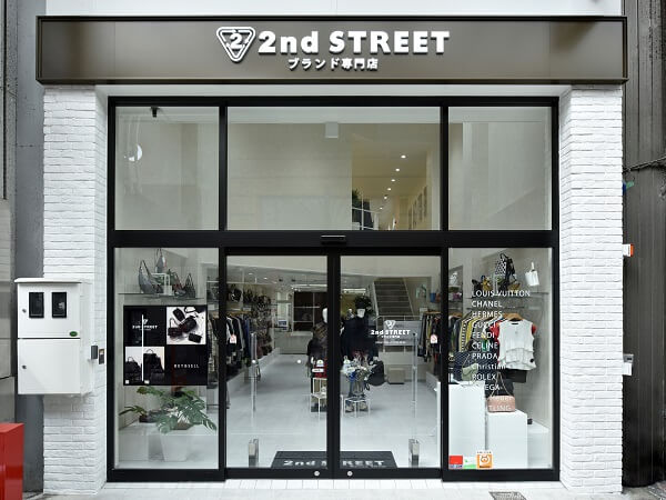 セカンドストリートブランド専門店