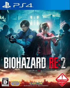 PlayStation®4用ゲーム『BIOHAZARD RE:2（バイオハザード RE:2）』ゲオ ...