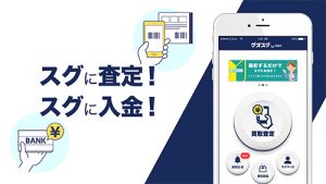 ゲオの即金買取アプリ ゲオスグ 買い取り対象品目拡大 19年8月27日 火 より 新たにcd Dvd Blu Ray商材を追加 サービス開始1周年記念キャンペーンも実施 株式会社ゲオホールディングス