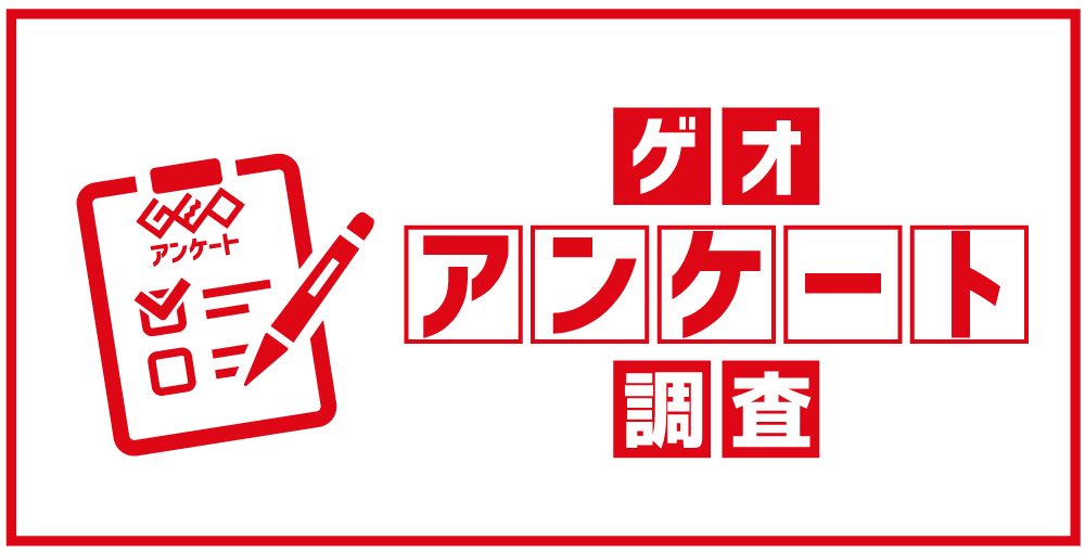 令和初の年末 大掃除はどうする 捨てられないものは思い出 大掃除に関するアンケート調査 を実施 大掃除を年末にする人は約8割 捨てられないものは写真や手紙がランクイン 株式会社ゲオホールディングス