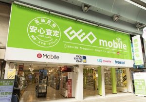 ゲオグループ新店オープンのお知らせ 年8月1日 年8月31日 株式会社ゲオホールディングス