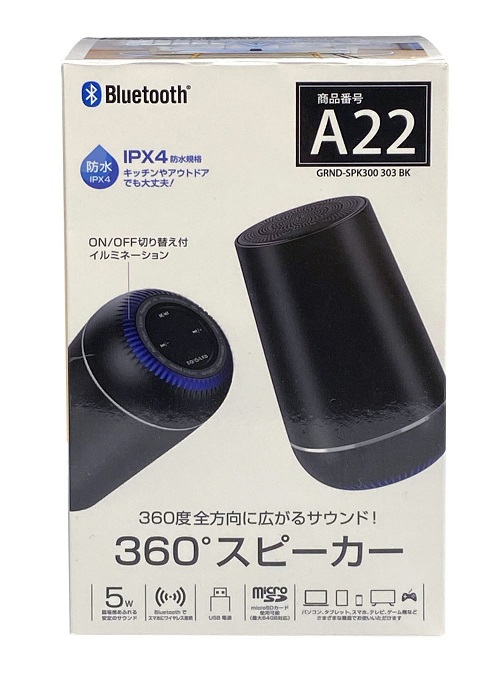 臨場感あるサウンドを楽しめる！360°スピーカーがお手頃価格な1,999円