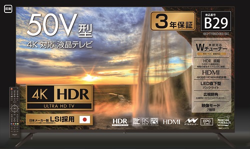 ゲオ限定「4K対応液晶テレビ」43V型、50V型を販売 | 株式会社ゲオホールディングス