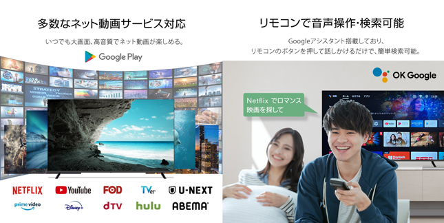 ゲオ限定「4K／HDR対応チューナーレス スマートテレビ」43V型と50V型を