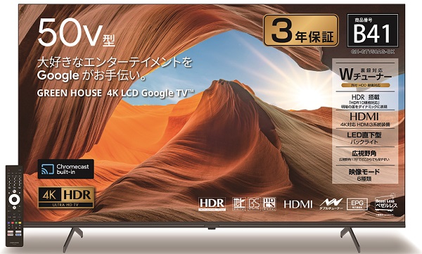 ゲオ限定『GoogleTV搭載4K/HDR対応50V型液晶テレビ』を販売 | 株式会社 