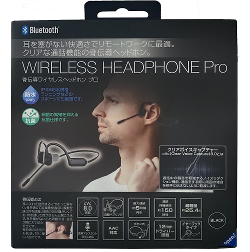 ゲオ限定『骨伝導ワイヤレスヘッドホン IPX7（RWC-BCH X7 BK）』を販売