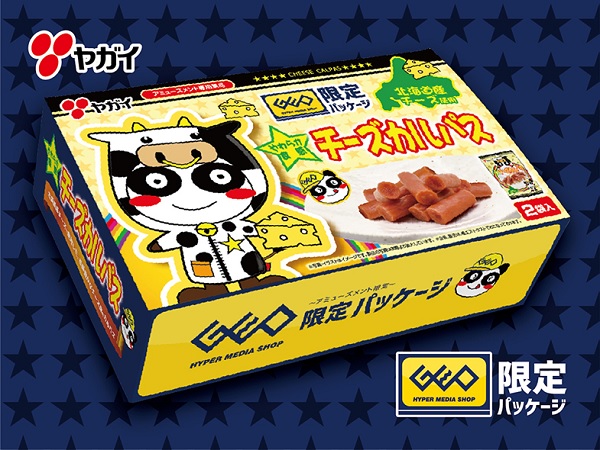 ゲオ限定プライズ『チーズおやつカルパス マルチBOX』の取り扱い