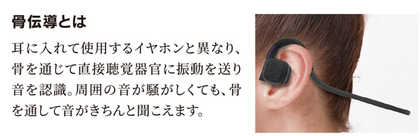 ゲオ限定『骨伝導ワイヤレスヘッドホン（GRFD-BCH BH330）』3色を販売