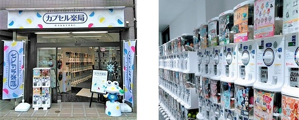 ゲオ、カプセルトイ専門店5店舗目を出店！『カプセル楽局荏原中延店』6