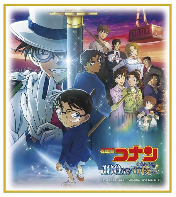 劇場版『名探偵コナン 100万ドルの五稜星』DVD・ブルーレイゲオ限定「オリジナルスチールブック」付き商品の販売決定！ | 株式会社ゲオホールディングス