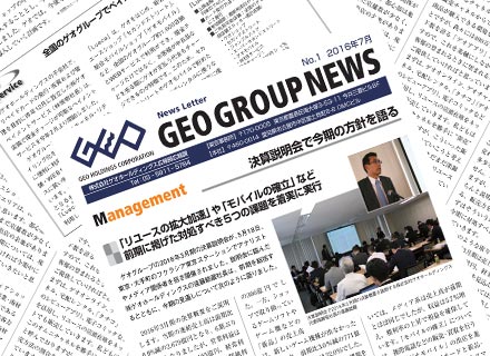 お問い合わせ 株式会社ゲオホールディングス